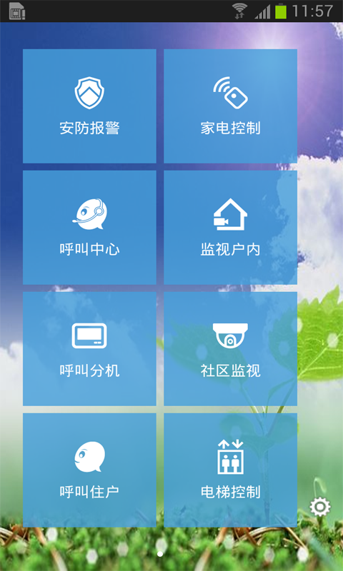 AHome截图1