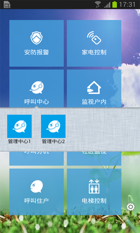 AHome截图2