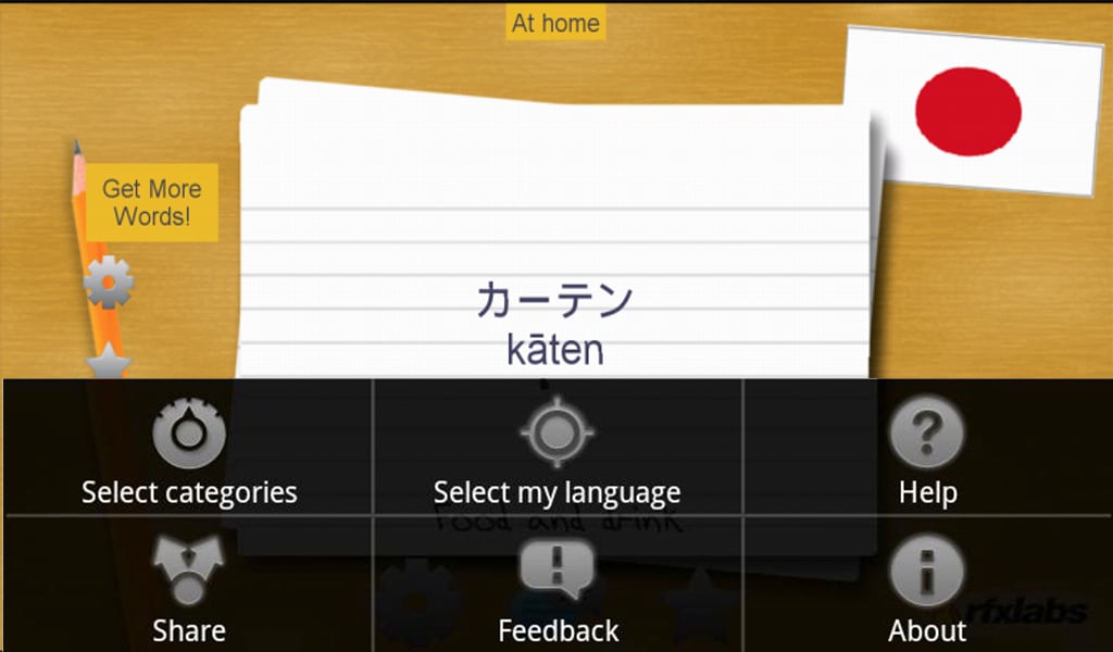 Japanese Flashcards 4.2截图3