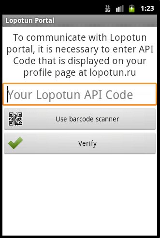 Lopotun Portal截图2