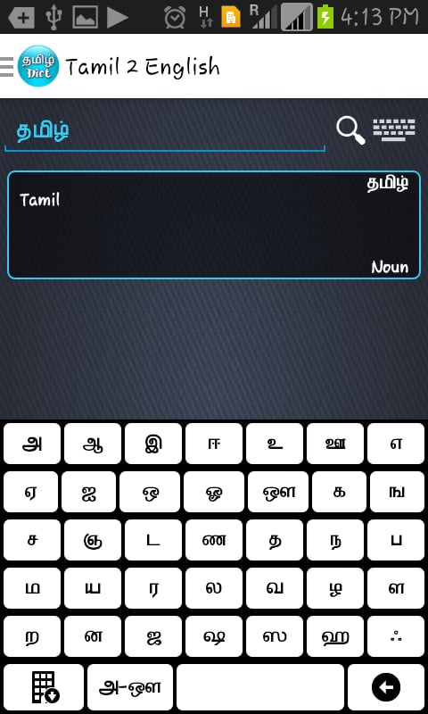 Tamil – English截图9
