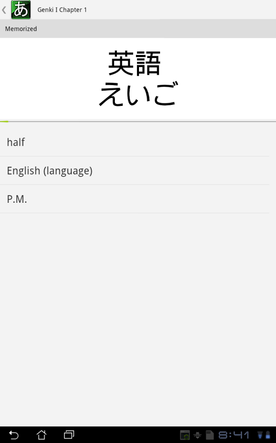 Memorize Japanese Free截图1