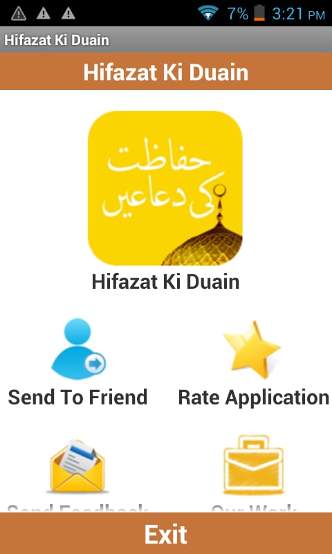 Hifazat Ki Duain截图2