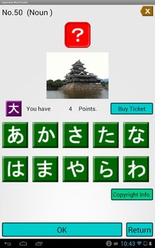 Japanese Word Quest截图