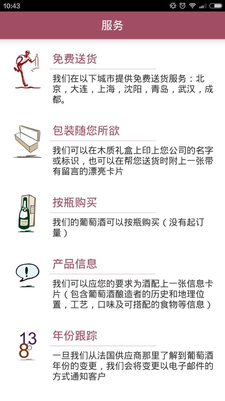 DCT Wines截图2