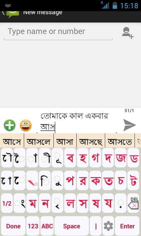 Bangla Static Keypad IME截图5
