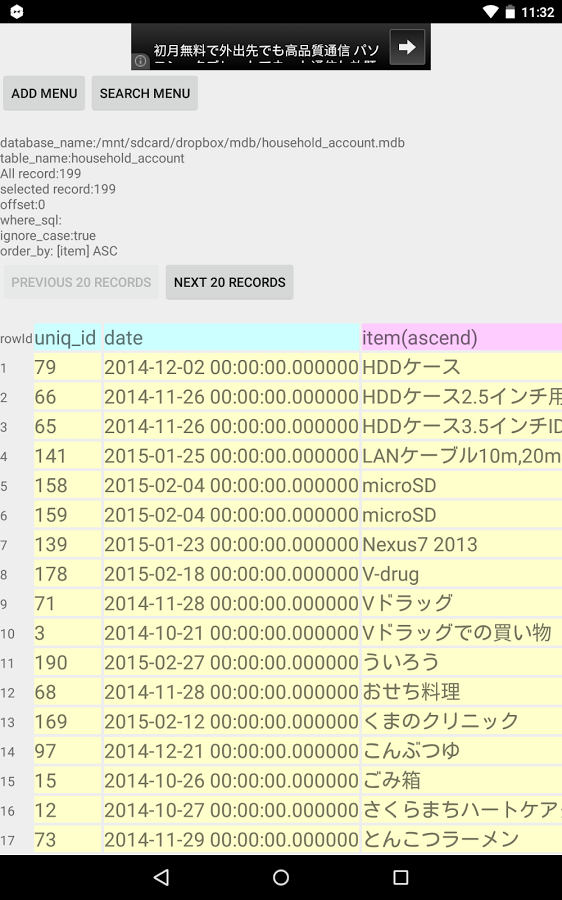 MDB Database Editor截图4