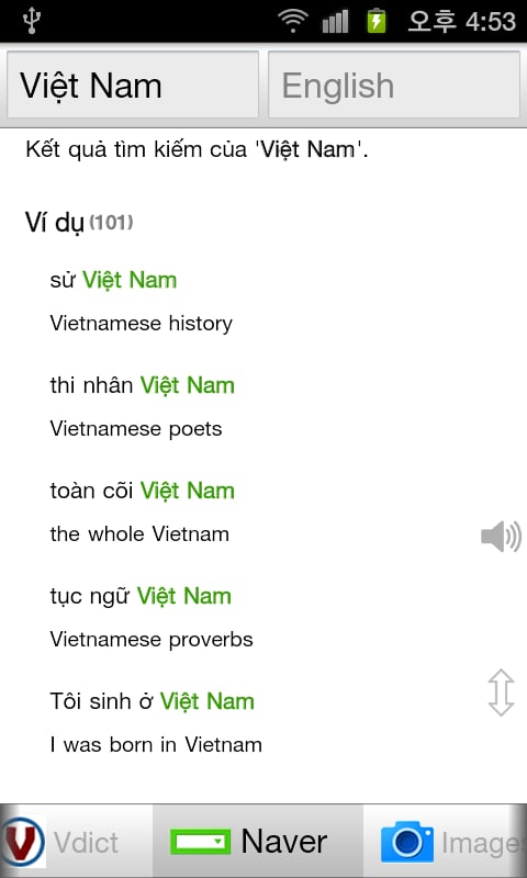 Vietnamese English Dicti...截图3
