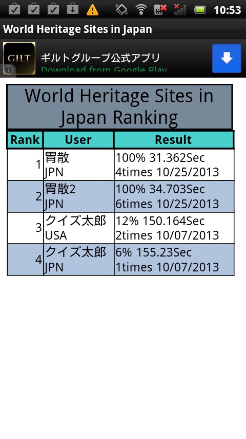 World Heritage Sites in Japan quiz截图1