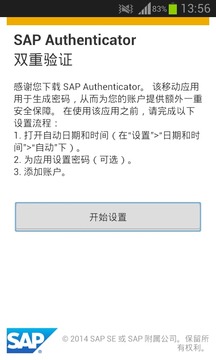 SAP Authenticator截图