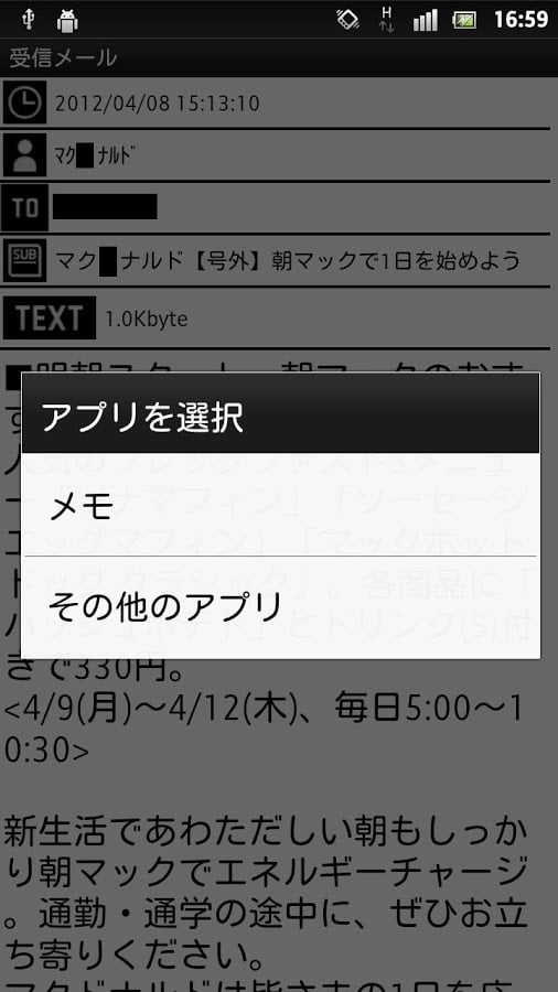 本文見ながら返信截图4