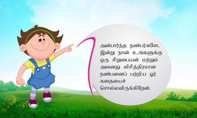 Tamil Kids Story By Pari :02截图3