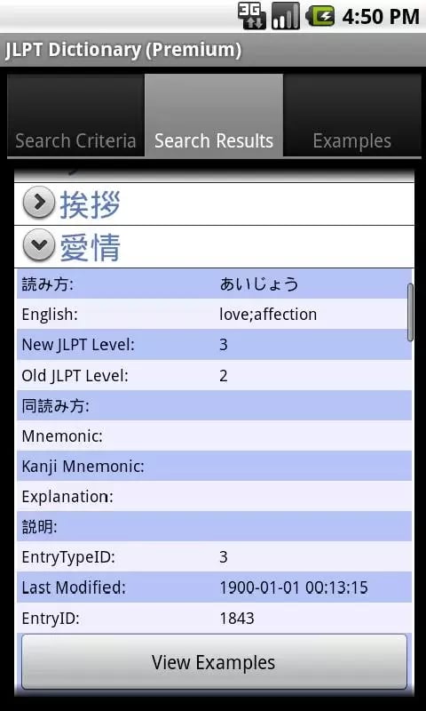 JLPT Dictionary Premium截图3