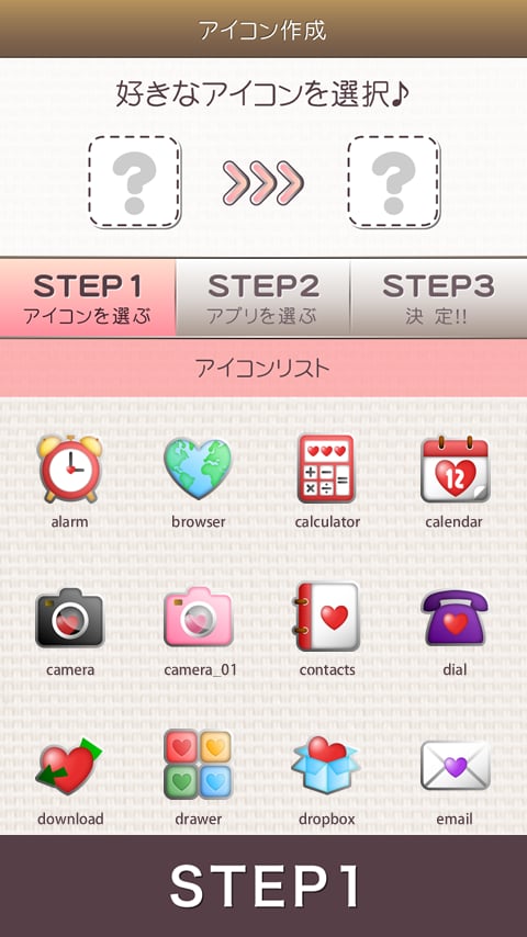 Feeling Heart Icon截图1