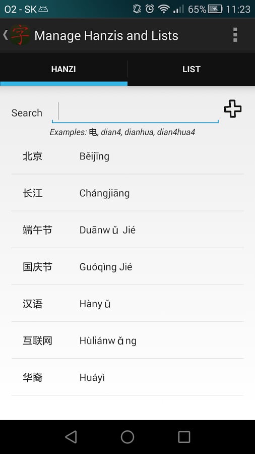 Hanzi Quiz截图8