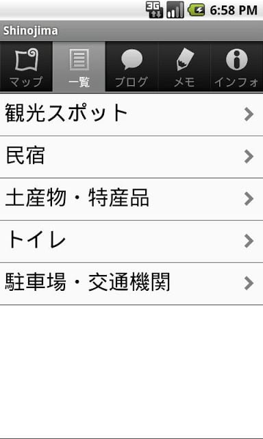 Shinojima Guide Map截图5