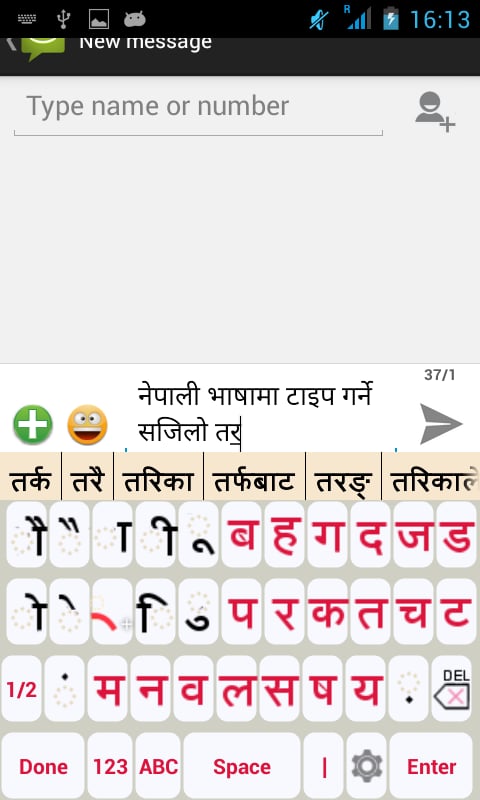 Nepali Static Keyboard截图4