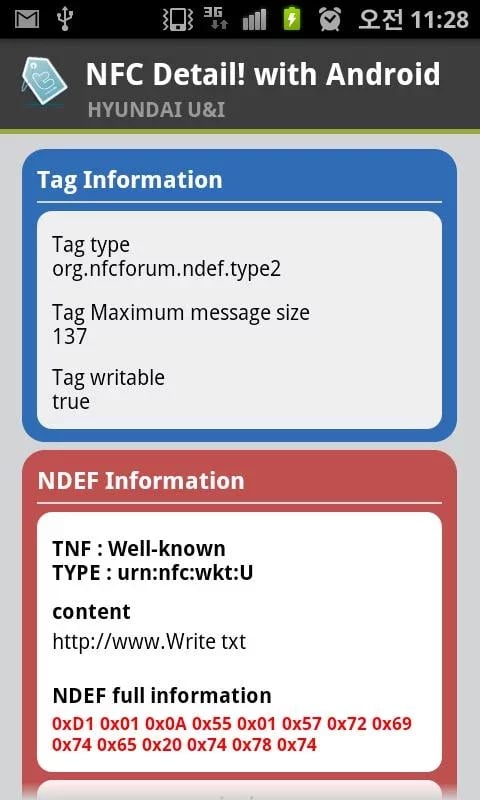 NFC Detail!截图3