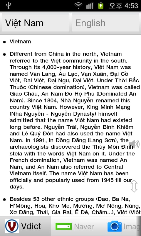 Vietnamese English Dicti...截图2
