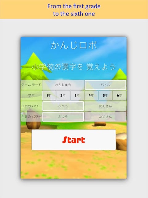 Kanji Robo截图1