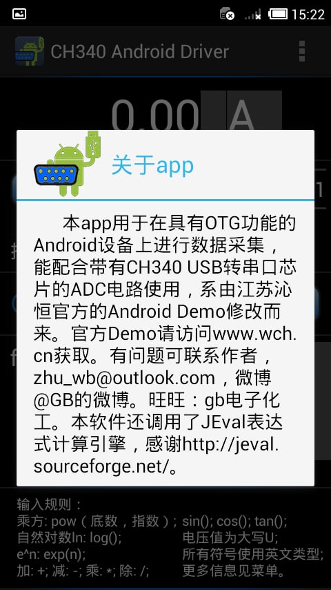 CH340 ADC Android Driver截图5