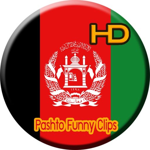 Pashto Funny Clips截图2