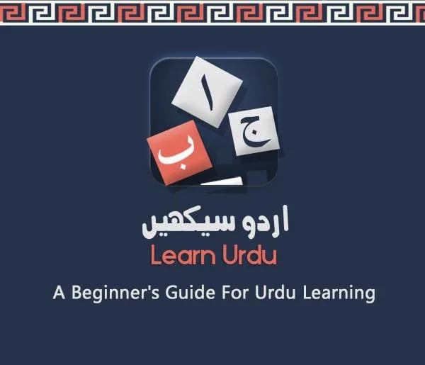 Learn Urdu - Language Gu...截图4