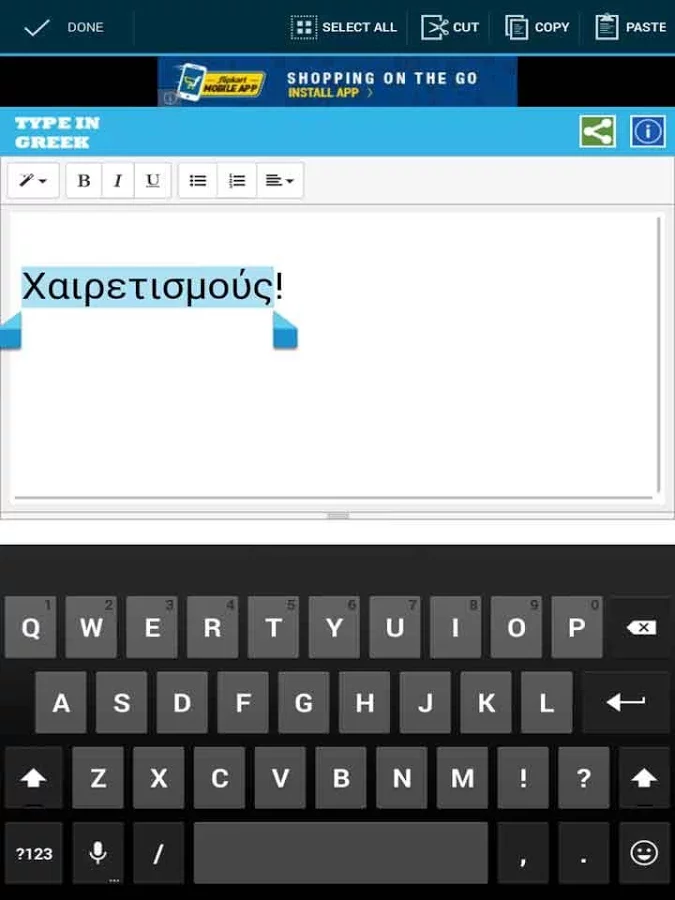 Type In Greek截图4