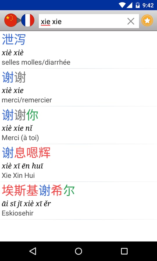 French - Chinese Diction...截图7