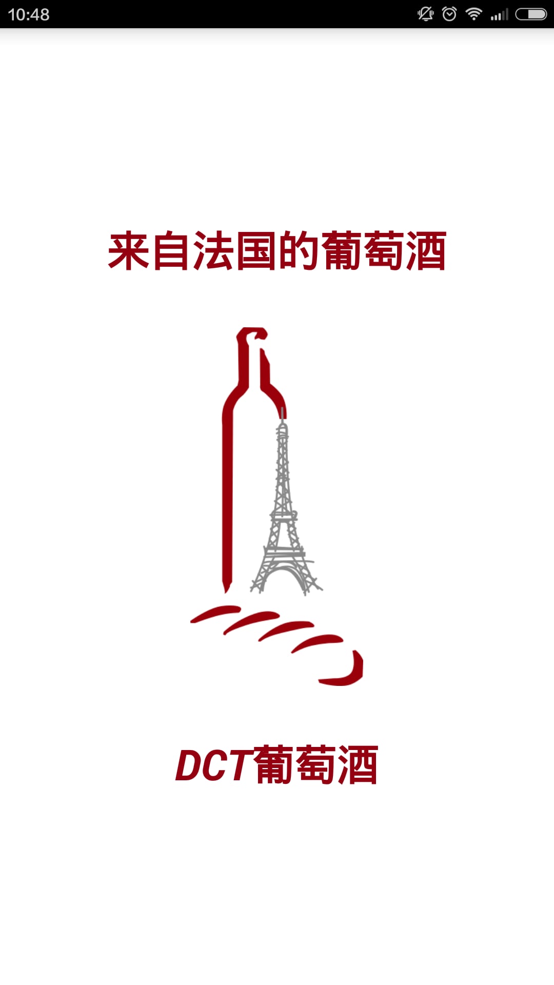 DCT Wines截图3