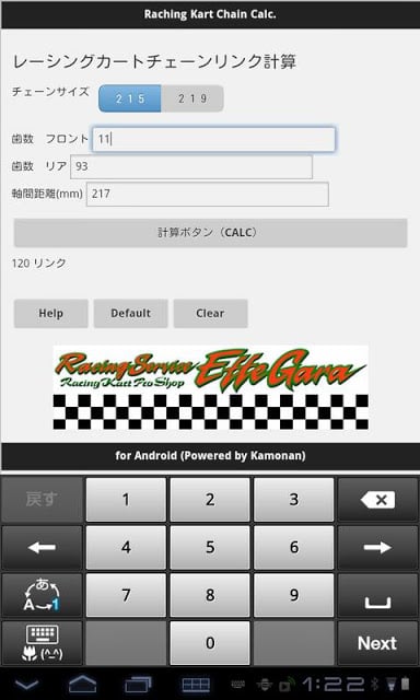 Racing Kart Chain Calculator截图4