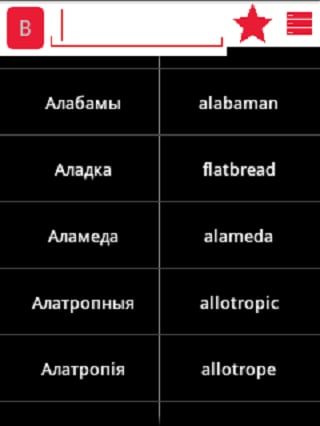 English Belarusian Dictionary截图3