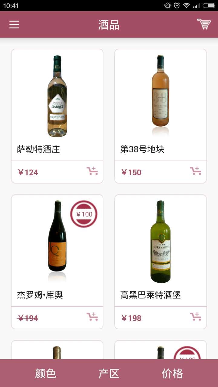 DCT Wines截图1