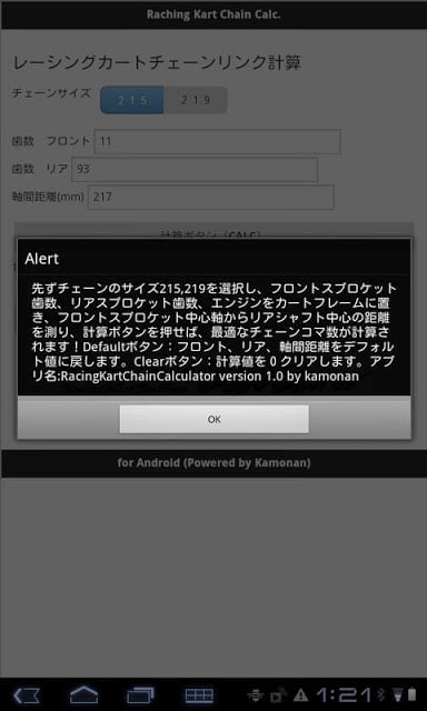 Racing Kart Chain Calculator截图5