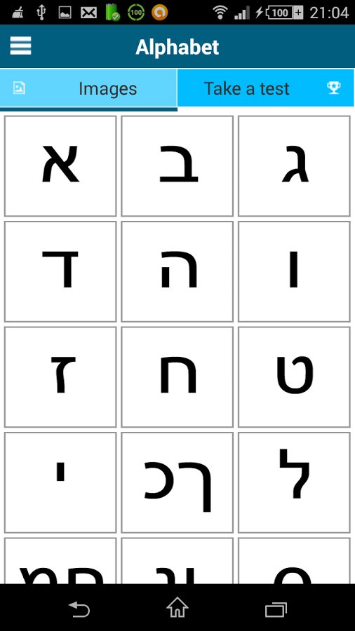 Learn Hebrew - 50 langua...截图4