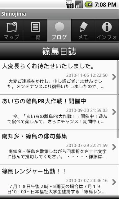 Shinojima Guide Map截图2