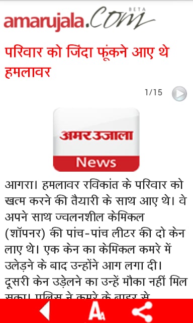 AmarUjala Best Deal截图8