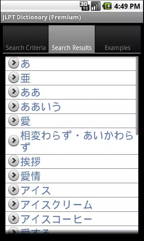 JLPT Dictionary Premium截图4