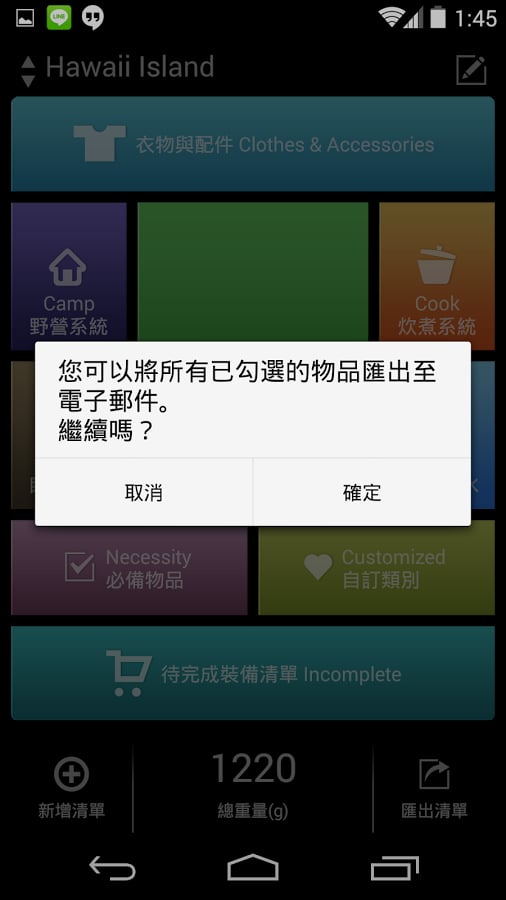 Checking Brick截图5