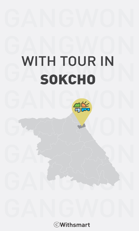 Sokcho Tour(with Tour)EG截图10