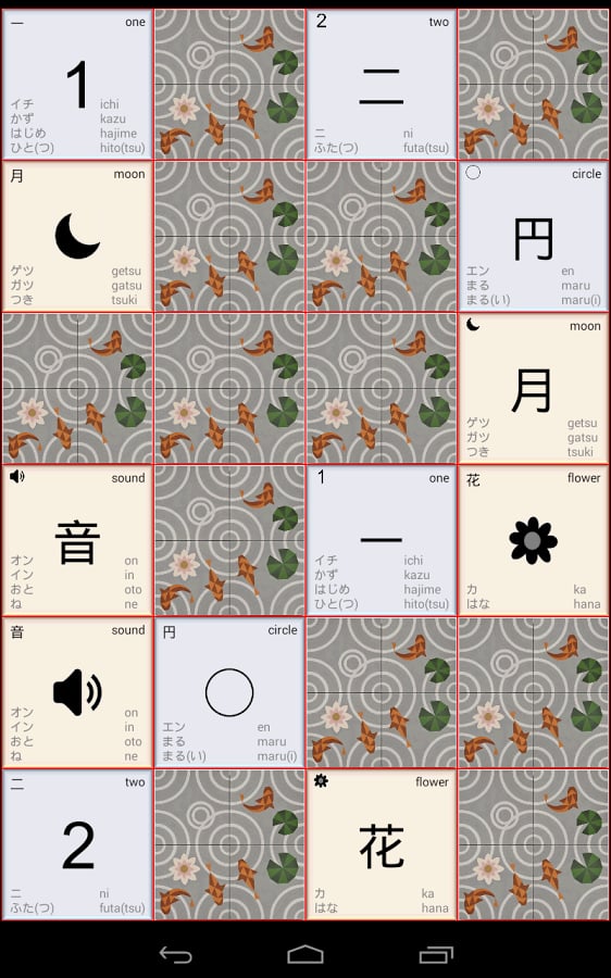 Kanji Memory截图6