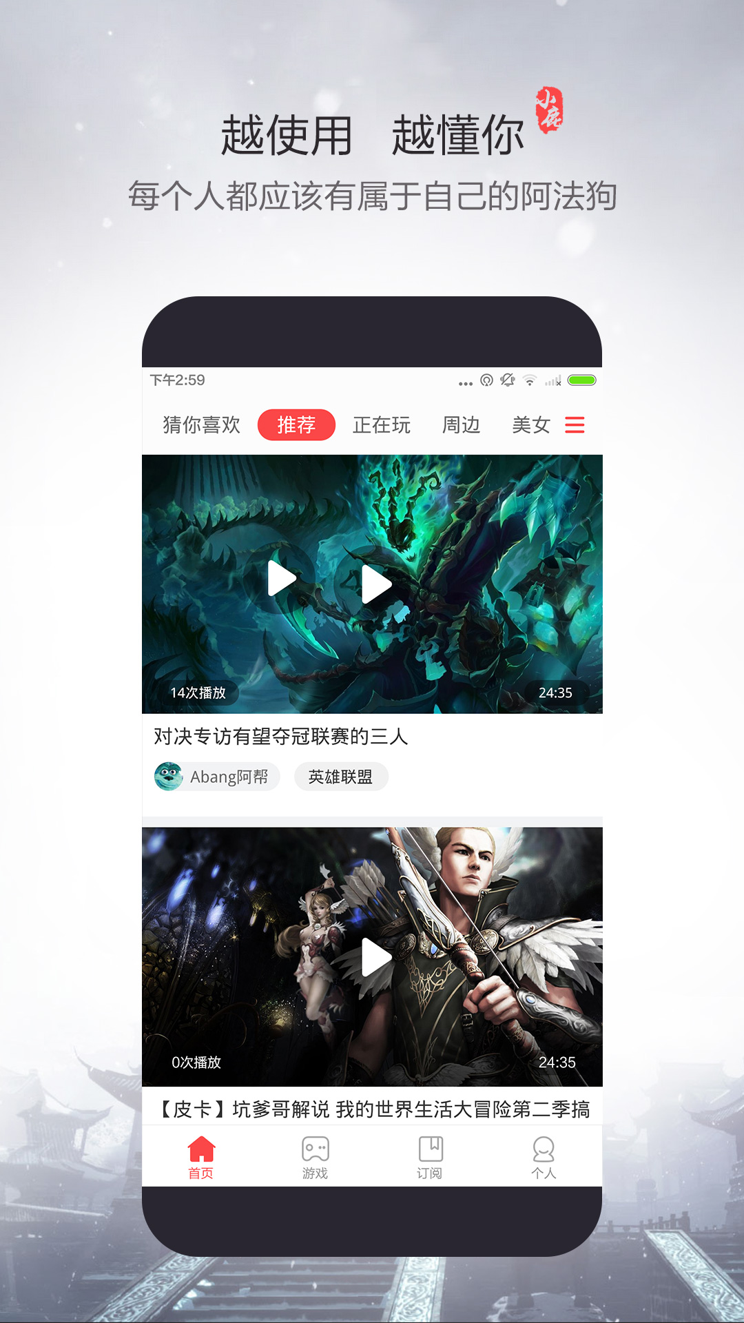 小鹿视频截图1