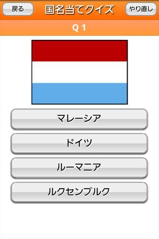 The Flag Quiz截图8