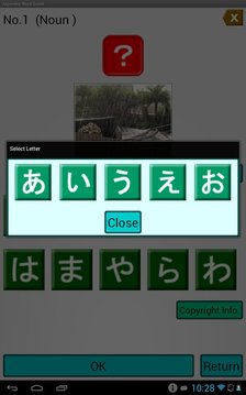 Japanese Word Quest截图