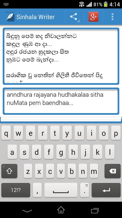 Sinhala Writer截图3