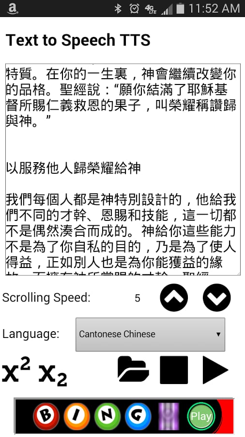 Text To Speech TTS截图1