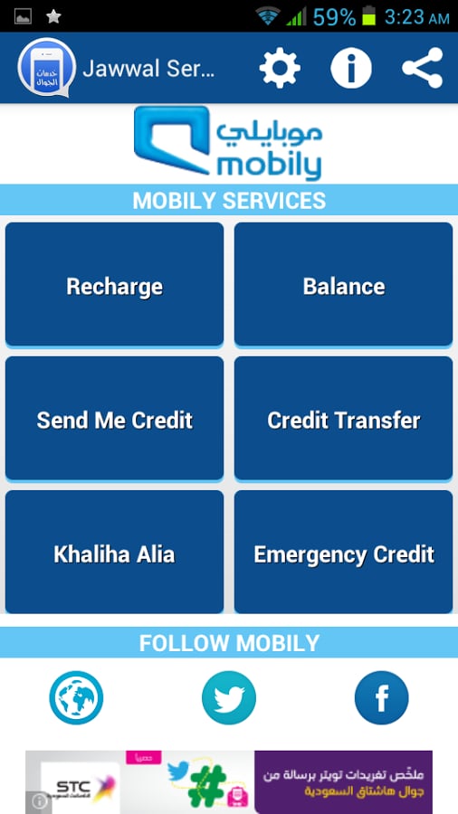 Jawwal Services (Saudi A...截图3