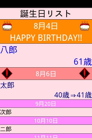 Birthday Warning截图2