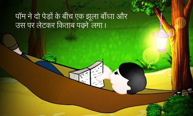 Bedtime Stories Hindi-Vol2截图2