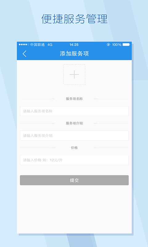 邻乐汇服务商截图5